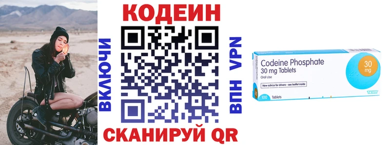 Кодеин Purple Drank Гатчина