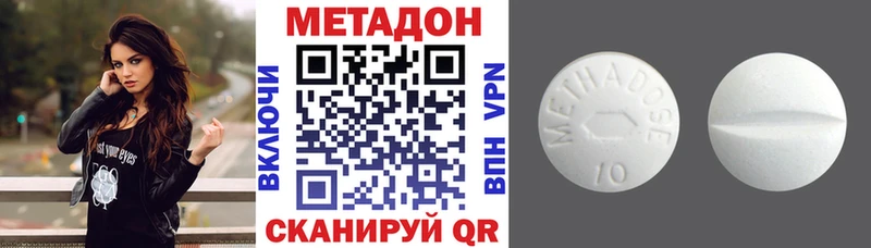 МЕТАДОН кристалл  Гатчина 